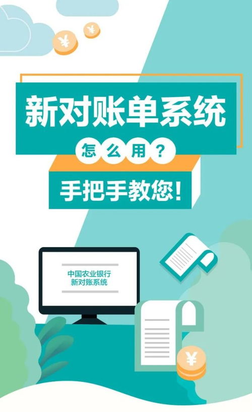 農行商戶服務再升級 賬務查詢與信息咨詢，賦能商戶智慧經營
