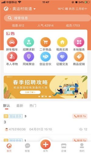 探尋便捷生活新方式 e網(wǎng)生活APP安卓v2.8版下載指南與91手游網(wǎng)信息服務解析
